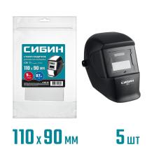 СИБИН предфильтр, 110х90мм, ПЭТ 0.7мм, для мод. 11063, 5шт, защитное стекло для маски сварщика (11063-SG)