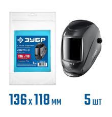 ЗУБР предфильтр, 136х118 мм, поликарбонат, 1мм, для мод.11069, 5шт, защитное стекло для маски сварщика (11069-SG)