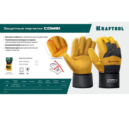 KRAFTOOL COMBI, XL (10) комбинированные двухслойные спилковые перчатки с доп. слоем на ладони (11310-XL)