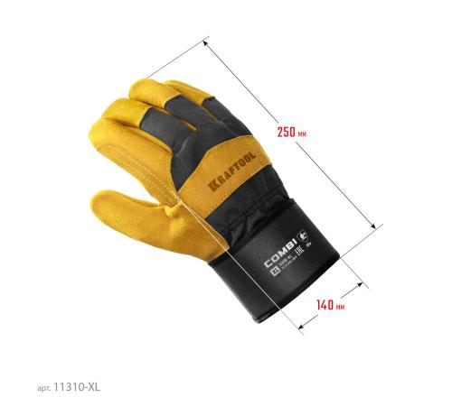 KRAFTOOL COMBI, XL (10) комбинированные двухслойные спилковые перчатки с доп. слоем на ладони (11310-XL)