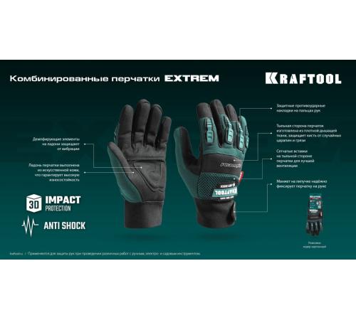 KRAFTOOL Extrem, XL (10), профессиональные комбинированные перчатки, антивибрационные, противоударные (11287-XL)