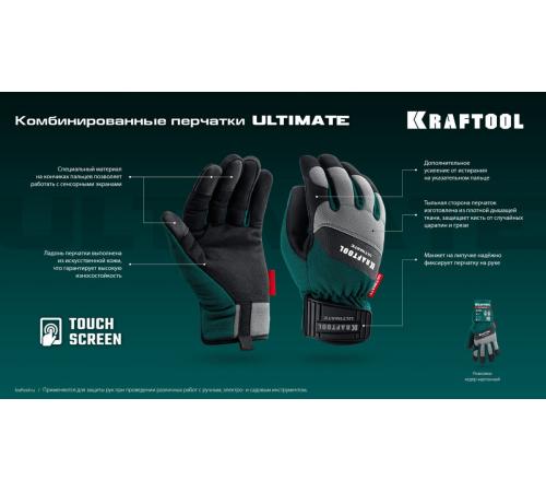 KRAFTOOL ULTIMATE р.XL (10), профессиональные комбинированные перчатки, работа с сенсорными экранами (11299-XL)