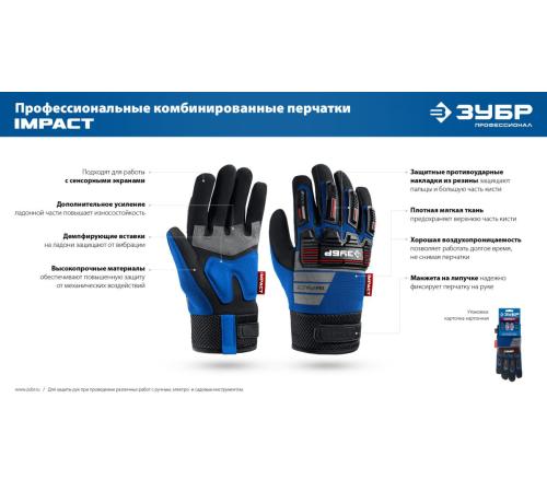 ЗУБР IMPACT р.L (9), красные, профессиональные комбинированные перчатки, антивибрационные, противоударные, Профессионал (11478-L)