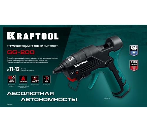 KRAFTOOL GG-200, 11 мм 200°C, термоклеящий газовый пистолет (55524)