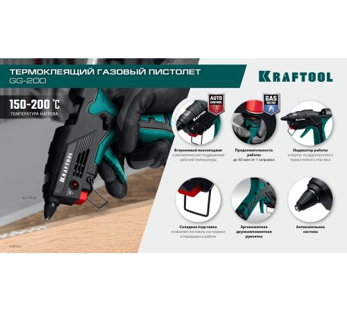 KRAFTOOL GG-200, 11 мм 200°C, термоклеящий газовый пистолет (55524)