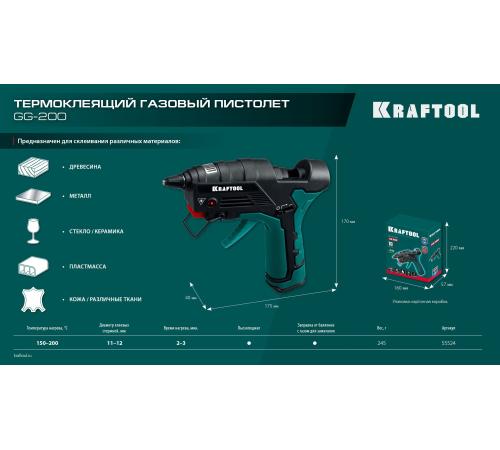 KRAFTOOL GG-200, 11 мм 200°C, термоклеящий газовый пистолет (55524)