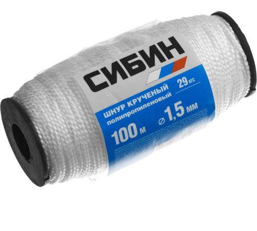 СИБИН 1.5 мм, 100 м, 29 кгс, крученый, катушка, полипропиленовый шнур (50528)