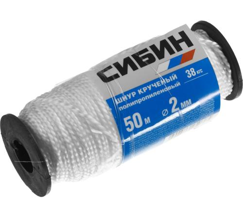 СИБИН 2 мм, 50 м, 38 кгс, крученый, катушка, полипропиленовый шнур (50529)