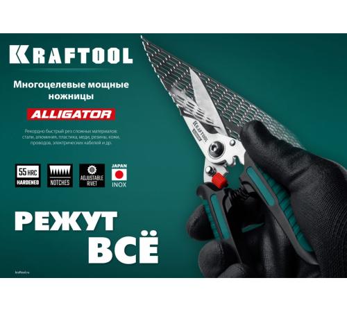 KRAFTOOL Alligator, 200 мм, многофункциональные прямые технические ножницы (23201)