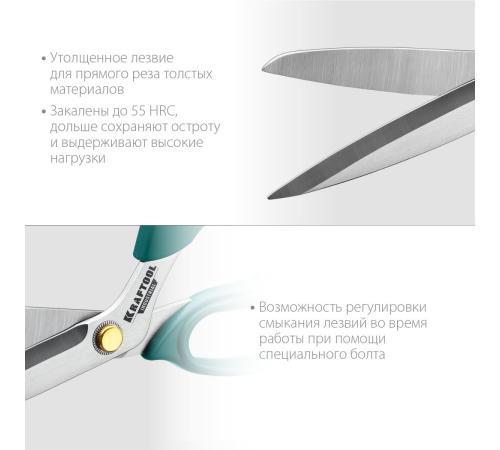 KRAFTOOL 254 мм, универсальные технические ножницы (23205)