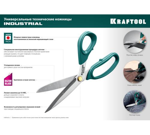 KRAFTOOL 254 мм, универсальные технические ножницы (23205)