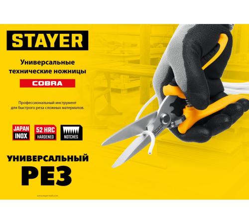 STAYER COBRA, 200 мм, Универсальные технические ножницы, Professional (23227)