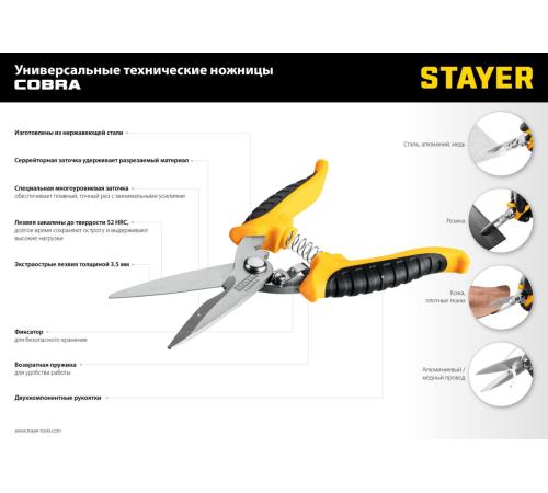 STAYER COBRA, 200 мм, Универсальные технические ножницы, Professional (23227)