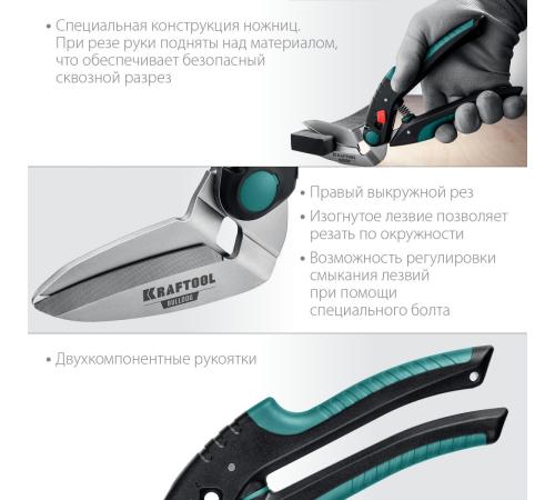 KRAFTOOL BULLDOG, 250 мм, многофункциональные прямые технические ножницы (23203)