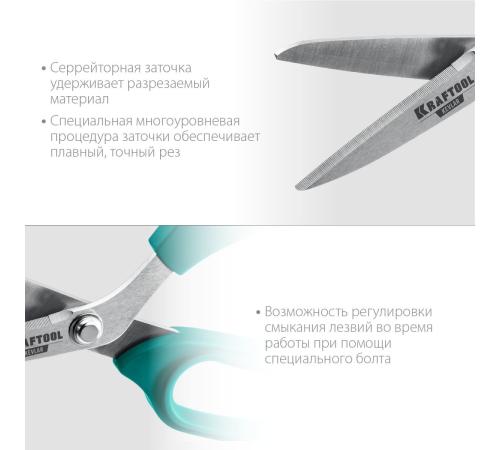 KRAFTOOL KEVLAR, 205 мм, технические ножницы по кевлару и стекловолокну (23207)