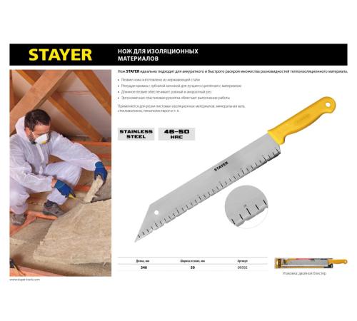 STAYER 340 мм, для листовых изоляционных материалов, нож (09592)