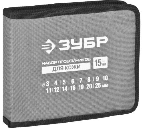 ЗУБР для кожи, 3 - 25 мм, 15 шт, набор пробойников (22949-H15)