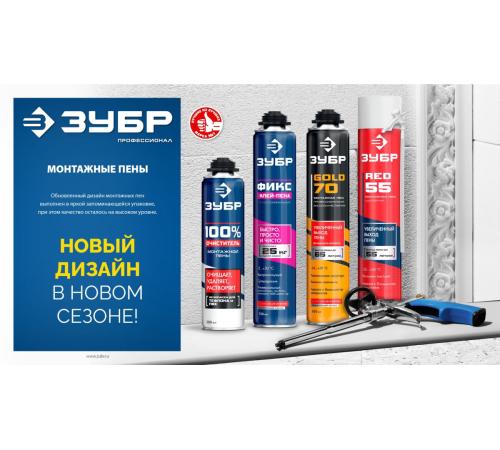 ЗУБР B1, 750 мл, пистолетная, выход до 45 л, огнестойкая монтажная пена (41146)