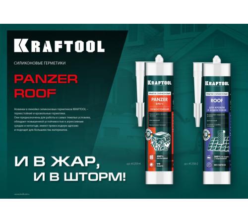 KRAFTOOL ROOF, 300 мл, прозрачный, кровельный силиконовый герметик (41258-2)