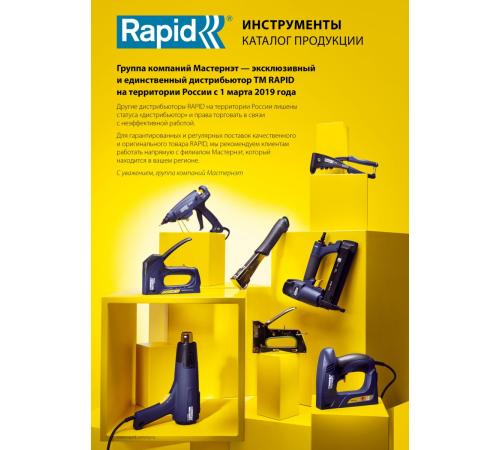 RAPID 12 х 190 мм, универсальный клеевой стержень (40107949)