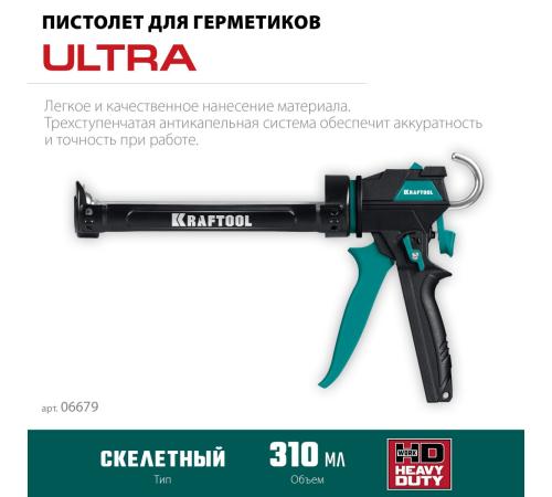 KRAFTOOL ULTRA 310 мл, вариативная антикапельная система, регулировка силы давления, усиленный cкелетный поворотный пистолет для герметика (06679)