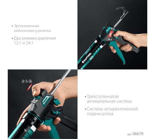 KRAFTOOL ULTRA 310 мл, вариативная антикапельная система, регулировка силы давления, усиленный cкелетный поворотный пистолет для герметика (06679)
