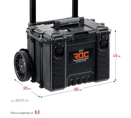 KETER ROC PRO GEAR 2.0 (22″) тележка с пластиковым ящиком (38370)