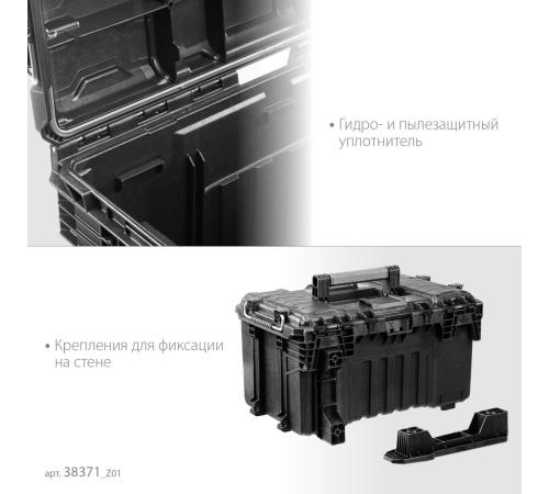 KETER ROC PRO GEAR 2.0 (22″) пластиковый ящик с крышкой (38371)