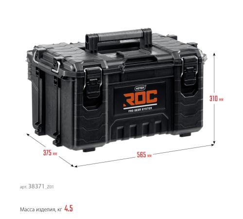KETER ROC PRO GEAR 2.0 (22″) пластиковый ящик с крышкой (38371)