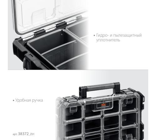 KETER ROC PRO GEAR 2.0 (22″) пластиковый ящик-органайзер (38372)