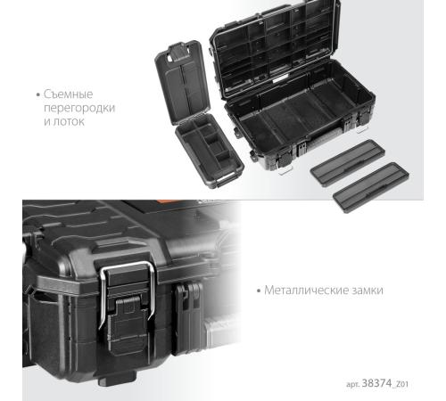 KETER ROC PRO GEAR 2.0 (22″) пластиковый ящик-органайзер (38374)