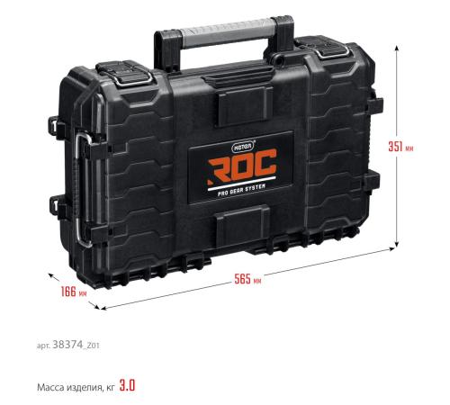KETER ROC PRO GEAR 2.0 (22″) пластиковый ящик-органайзер (38374)