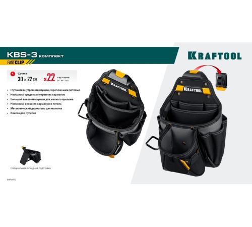 KRAFTOOL KBS-3 пояс монтажника, в комплекте: пояс монтажника, большая сумка, малая сумка (38762)