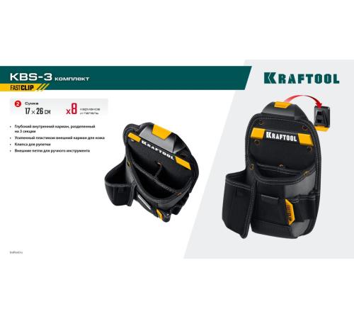 KRAFTOOL KBS-3 пояс монтажника, в комплекте: пояс монтажника, большая сумка, малая сумка (38762)