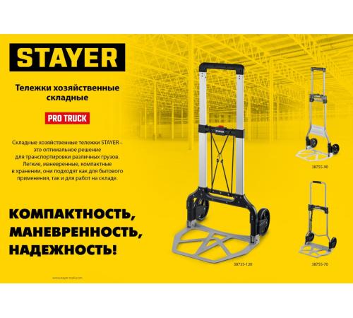 STAYER PROTruck, до 90кг, каркас из стали, платформа из алюминия, платформа 39х28см, колеса d13см, вес 4кг, складная хозяйственная тележка (38755-90)