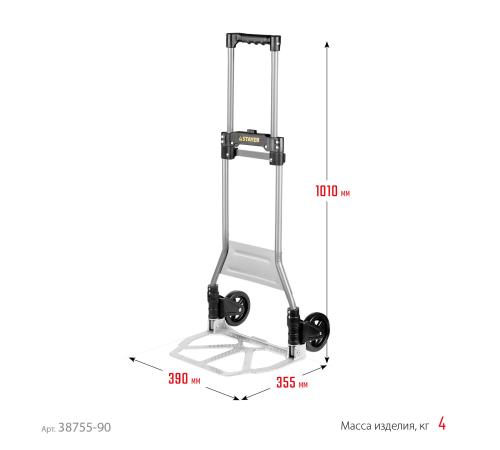 STAYER PROTruck, до 90кг, каркас из стали, платформа из алюминия, платформа 39х28см, колеса d13см, вес 4кг, складная хозяйственная тележка (38755-90)