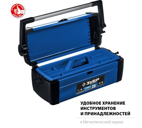 ЗУБР СОЮЗ-28, 710 x 270 x 260 мм, (28″), металлический ящик для инструментов, Профессионал (38151-28)