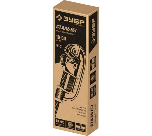 ЗУБР СТАЛЬ-60 (10-60 мм), Труборез для стали (23752)