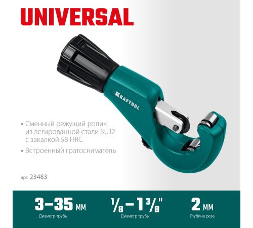 KRAFTOOL Universal-35, 3 - 35 мм, труборез для меди и алюминия (23483)