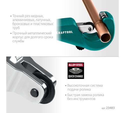 KRAFTOOL Universal-35, 3 - 35 мм, труборез для меди и алюминия (23483)