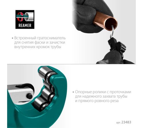 KRAFTOOL Universal-35, 3 - 35 мм, труборез для меди и алюминия (23483)
