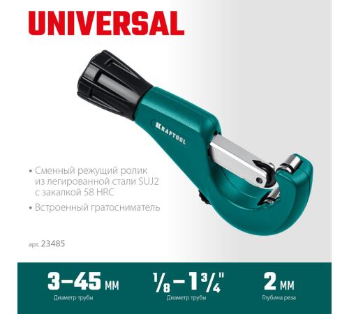 KRAFTOOL Universal-45, 3 - 45 мм, труборез для меди и алюминия (23485)