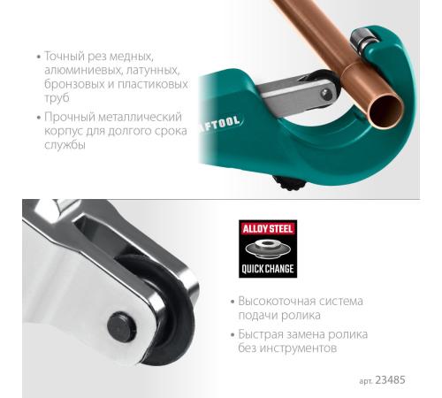 KRAFTOOL Universal-45, 3 - 45 мм, труборез для меди и алюминия (23485)