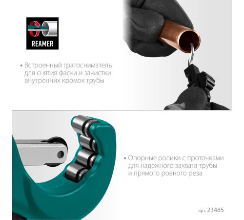 KRAFTOOL Universal-45, 3 - 45 мм, труборез для меди и алюминия (23485)