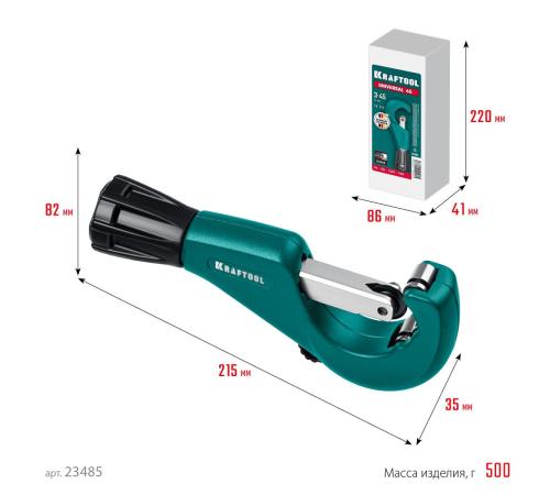 KRAFTOOL Universal-45, 3 - 45 мм, труборез для меди и алюминия (23485)