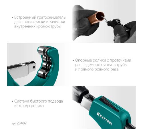 KRAFTOOL Universal-76, 6-76 мм, труборез для меди и алюминия (23487)