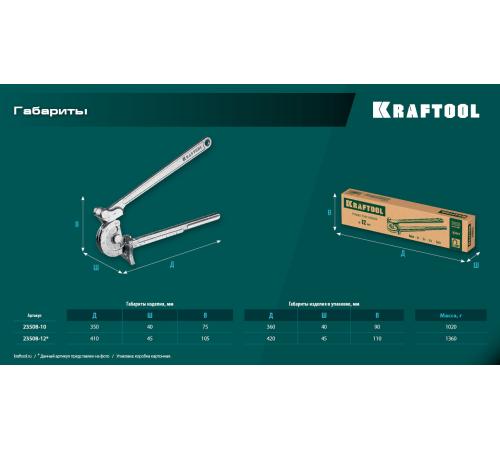 KRAFTOOL Кованый рычажный трубогиб для нержавеющей стали (23508-10)