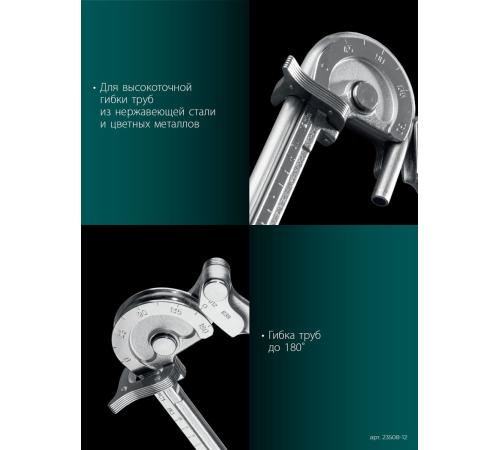 KRAFTOOL Кованый рычажный трубогиб для нержавеющей стали (23508-12)