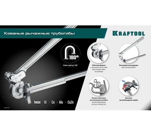 KRAFTOOL Кованый рычажный трубогиб для нержавеющей стали (23508-12)