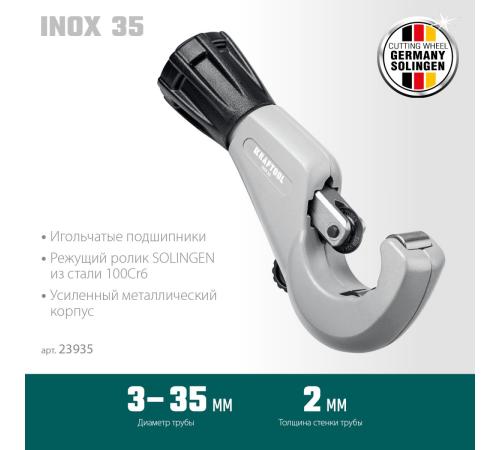 KRAFTOOL INOX-35, 3-35 мм, на подшипниках, труборез для нержавеющей стали (23935)